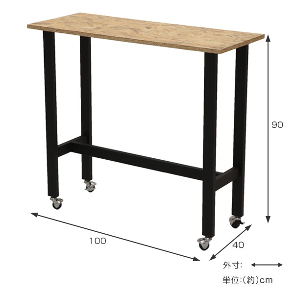 カウンターテーブル 高さ90cm カウンター デスク OSB 木製