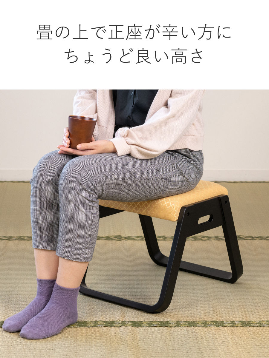 東谷 スツール 高さ36cm スタッキング お座敷チェア （ 腰掛け 和室