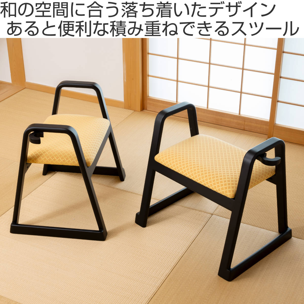 東谷 スツール ハンドル付 座面高38cm スタッキング お座敷チェア