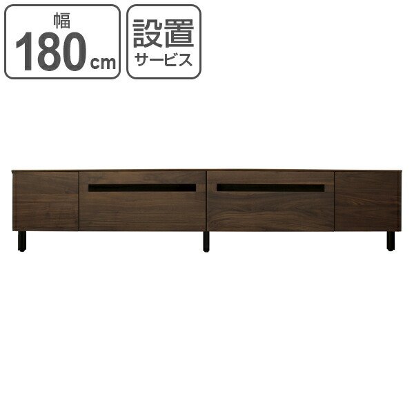 テレビ台 ローボード 北欧風 天然木 Rossa 幅210cm ウォールナット
