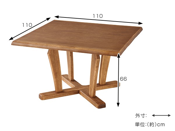 天然木正方形　テーブル タンスのゲン ダイニングテーブル ウォールナット オーク 75 cm