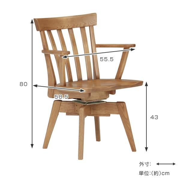 ダイニングチェア 回転式 座面高43cm アームチェア 天然木 カントリー