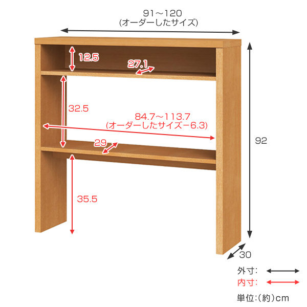 サイズオーダー 収納コンソール カウンターデスク 奥行30cm 幅91〜120cm （ コンソール デスク オーダー 机 ワークデスク サイズオーダー家具 ）の画像