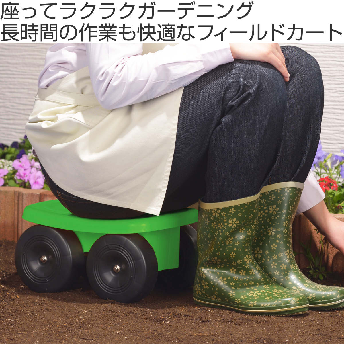 台車 腰掛 腰掛け フィールドカート クローバー （ 作業椅子 カート 