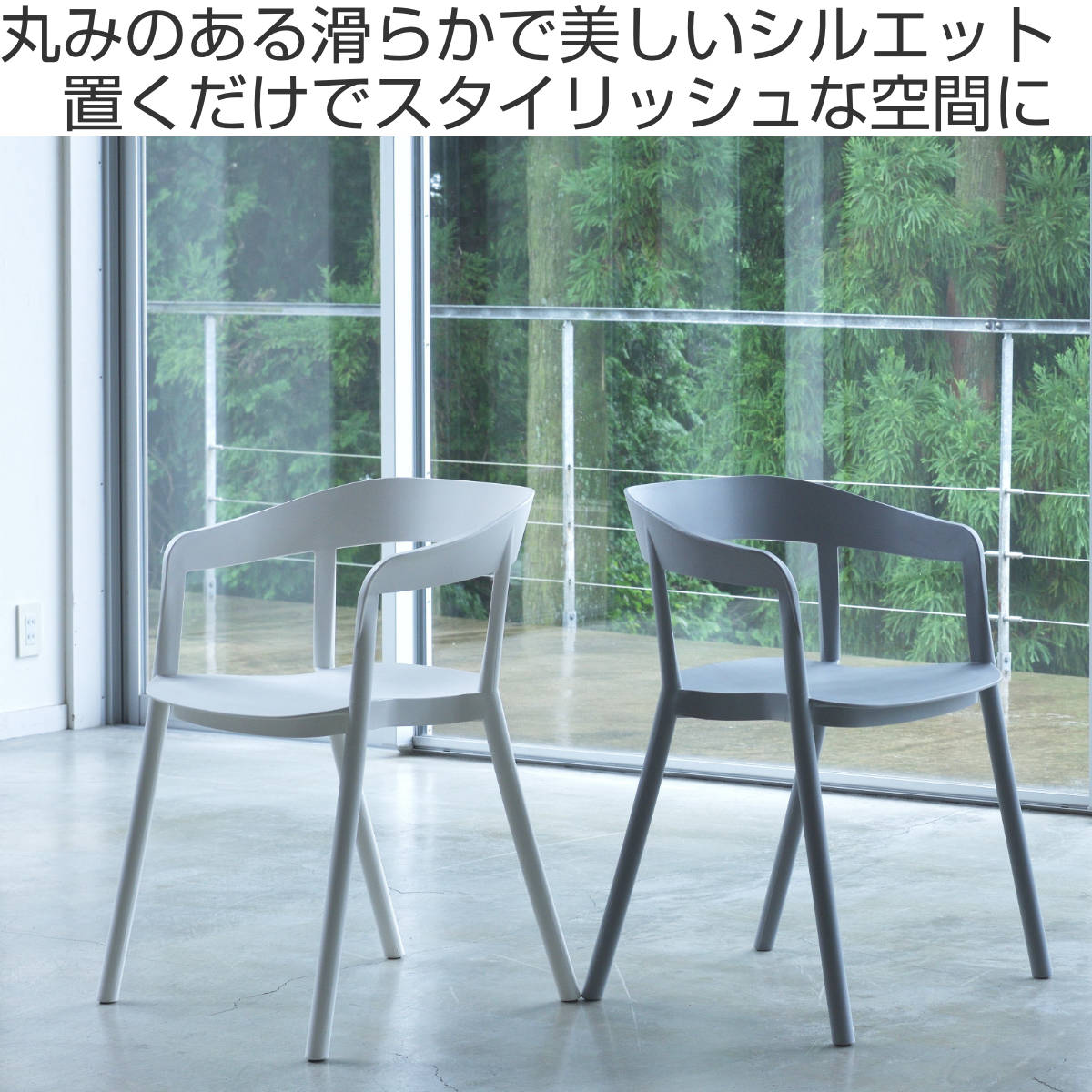 東谷 チェア 4脚セット 座面高46cm 積み重ね スタッキング ひじ掛け