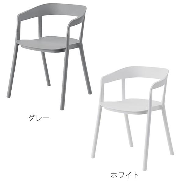 チェア 4脚セット 座面高46cm 積み重ね スタッキング ひじ掛け アームチェア 椅子 イス プラスチック PP素材 （ デザインチェア おしゃれ 屋外 軽量 ）_5