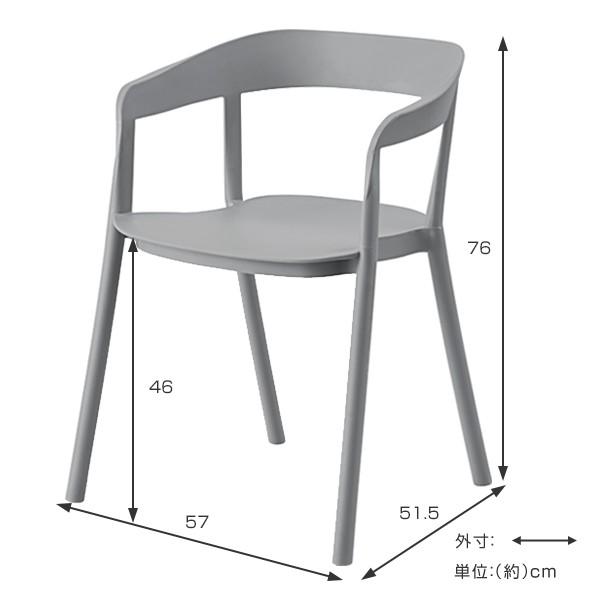 チェア 4脚セット 座面高46cm 積み重ね スタッキング ひじ掛け アームチェア 椅子 イス プラスチック PP素材 （ デザインチェア おしゃれ 屋外 軽量 ）_6
