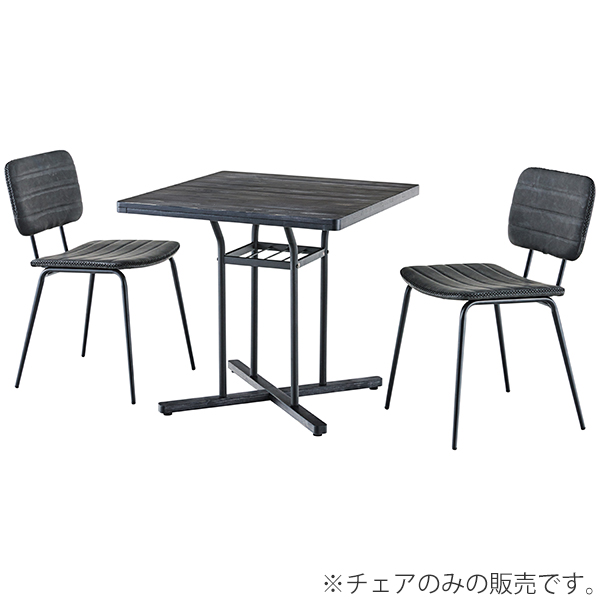 東谷 チェア 2脚セット 座面高46cm 椅子 イス ダイニングチェア ソフト