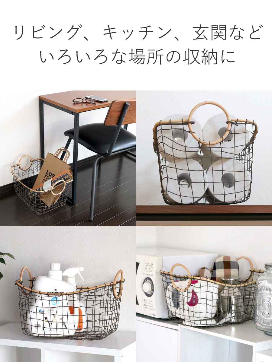 ちどり産業 ワイヤーバスケット 籐のカゴ 幅38×奥行27×高さ17cm