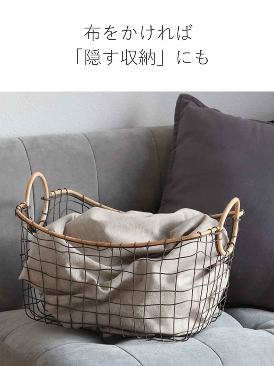 ちどり産業 ワイヤーバスケット 籐のカゴ 幅38×奥行27×高さ17cm