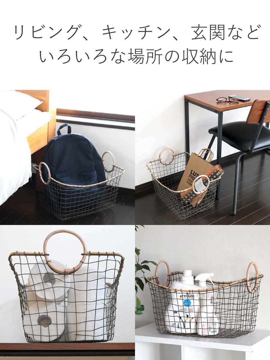 ちどり産業 ワイヤーバスケット 籐のカゴ 幅43×奥行33×高さ21cm