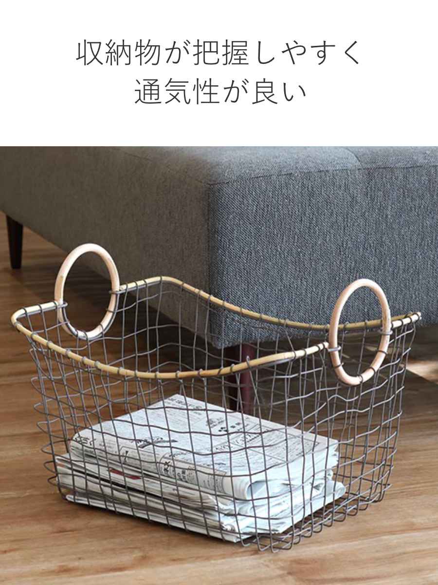 ちどり産業 ワイヤーバスケット 籐のカゴ 幅43×奥行33×高さ21cm