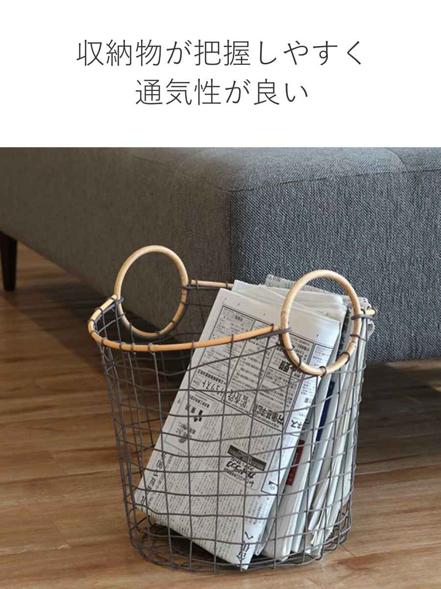 ちどり産業 ワイヤーバスケット 籐のカゴ 直径33×高さ22cm