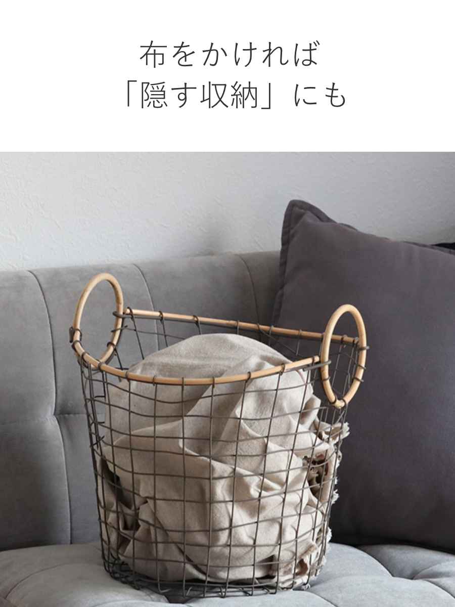 ちどり産業 ワイヤーバスケット 籐のカゴ 直径33×高さ22cm