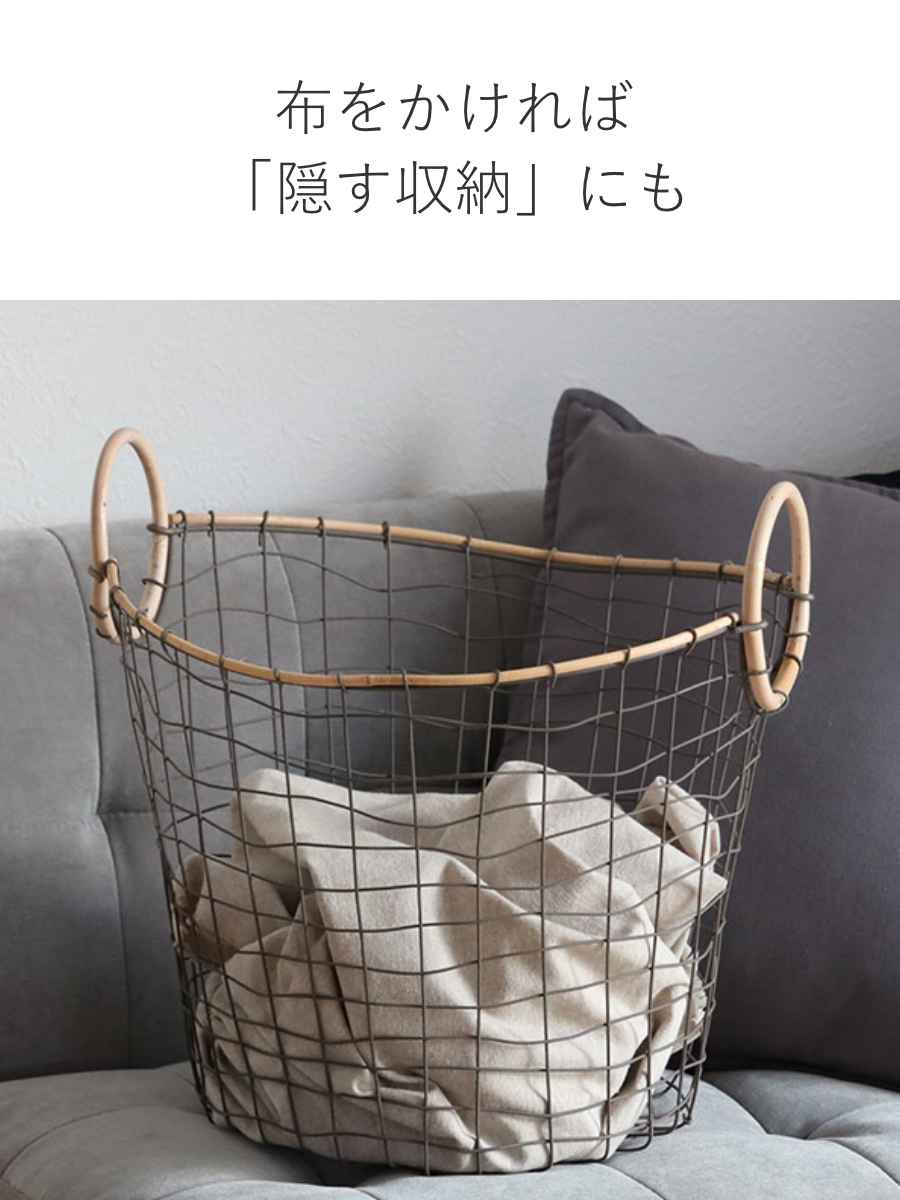 ちどり産業 ワイヤーバスケット 籐のカゴ 直径38×高さ30cm