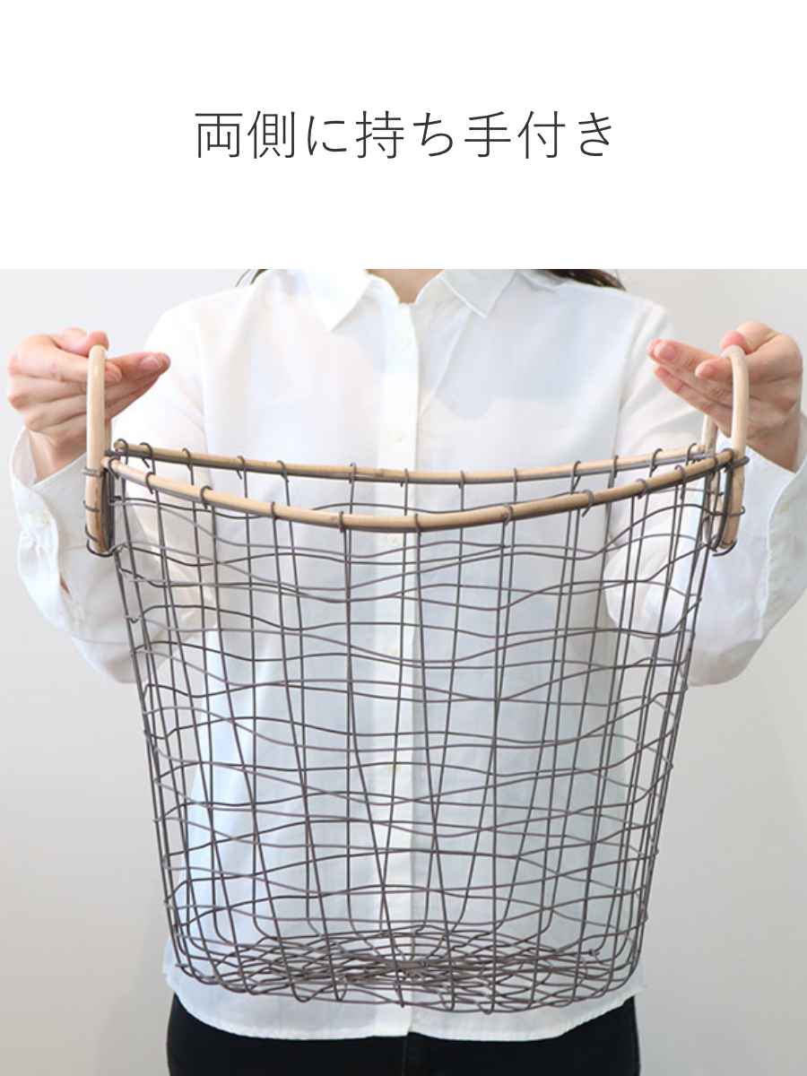 ちどり産業 ワイヤーバスケット 籐のカゴ 直径38×高さ30cm
