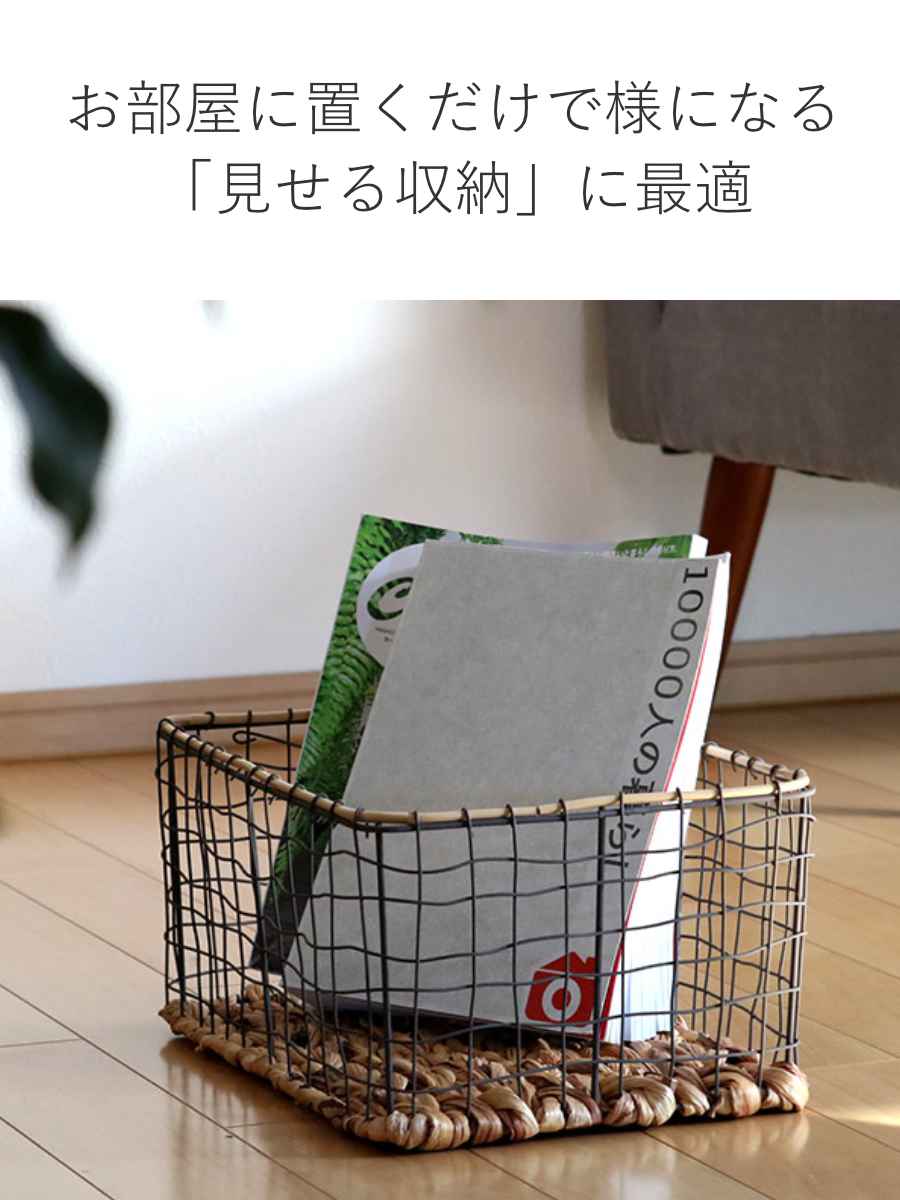 ちどり産業 ワイヤーバスケット 籐のカゴ 幅37×奥行26×高さ18cm