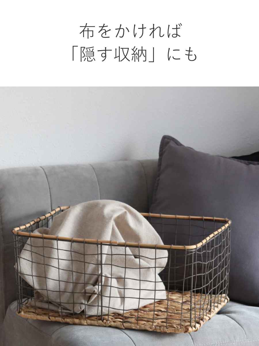 ちどり産業 ワイヤーバスケット 籐のカゴ 幅44×奥行32×高さ20cm