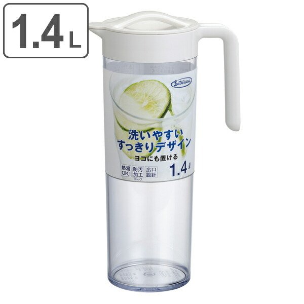 ピッチャー 1.4L 冷水筒 スリム 耐熱 横置き 水差し K-1267 （ 麦茶