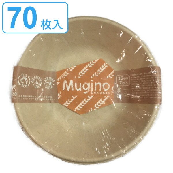 紙皿 未晒しボウル 15cm 70枚入 7枚入×10セット M Mugino （ 使い捨て 紙 皿 簡易食器 ペーパボウル プレート 70枚  15センチ ） :331393set:リビングート ヤフー店 - 通販 - Yahoo!ショッピング