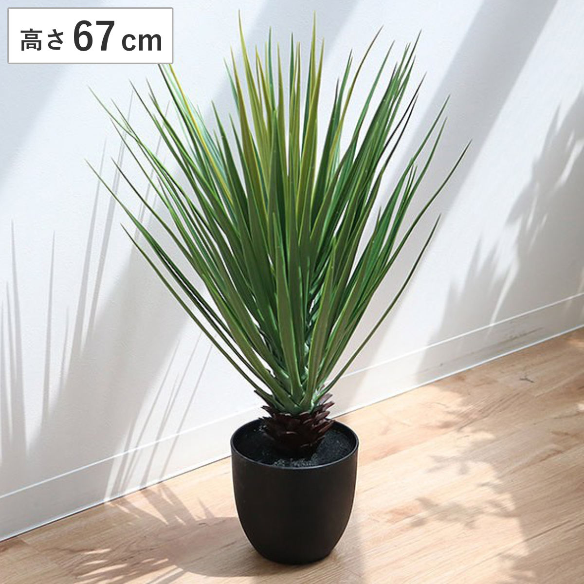 東谷 人工観葉植物 ミニパイナップル 67cm フェイクグリーン 造花