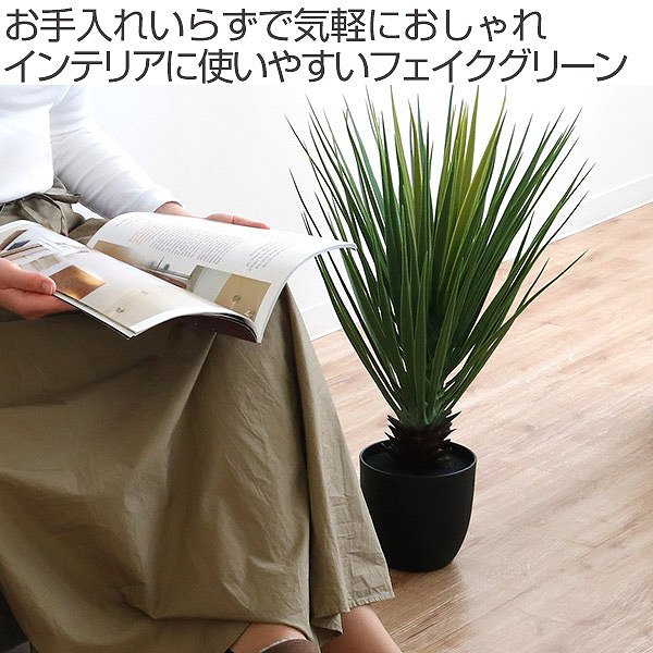 【在庫セール】不二貿易 フェイクグリーン 人工観葉植物 ジョイント幅60×奥行6 東谷 人工観葉植物 ミニパイナップル 67cm フェイクグリーン 造花