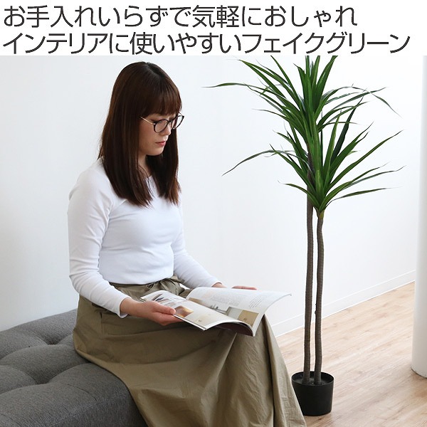 東谷 人工観葉植物 ドラセナ 84cm フェイクグリーン 造花 （ 観葉植物