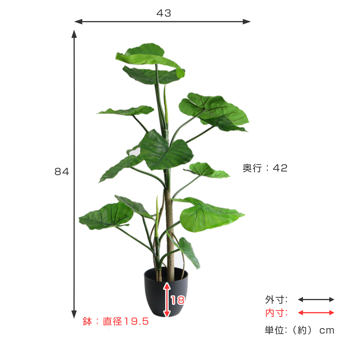 東谷 人工観葉植物 クワズイモ 117cm フェイクグリーン 造花 （ 観葉