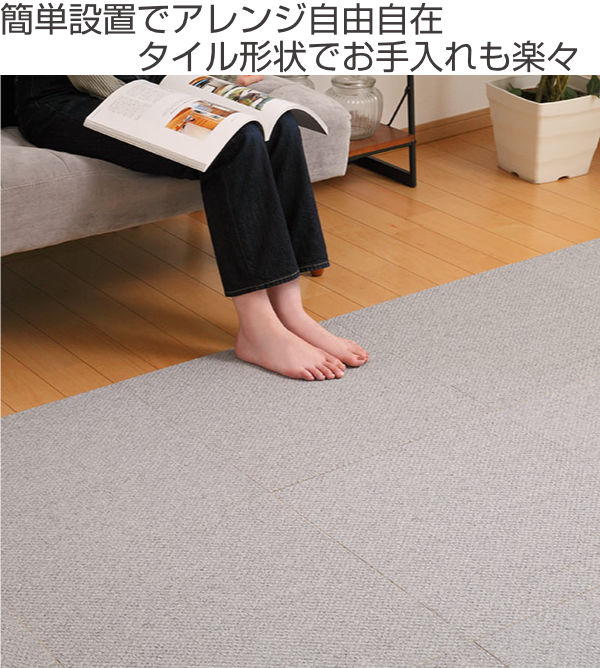 川島織物セルコン ユニットラグ カラーグレイニー 50×50cm 6枚入