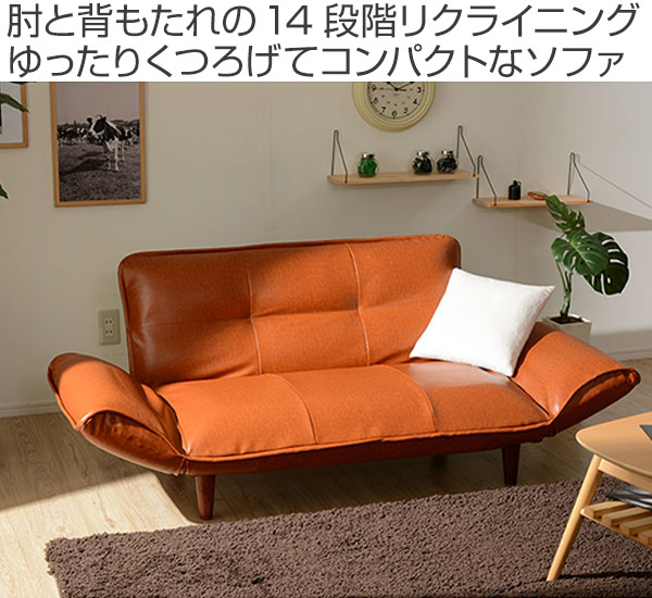 セルタン ソファ 幅130cm 2人掛け ヴィンテージ調 PVC素材 レザー調