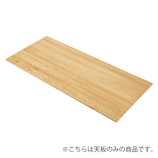 天板 木材 天板のみ 120 テーブル天板 テーブル オーダー diy