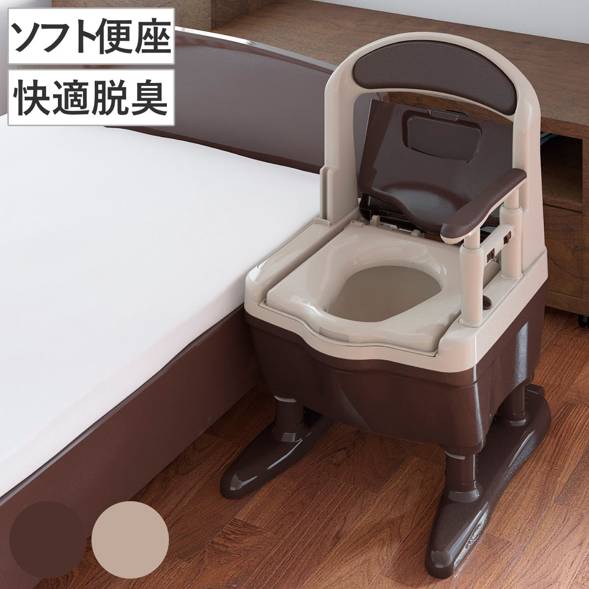 アロン化成 ポータブルトイレ ソフト便座 快適脱臭 コンパクト