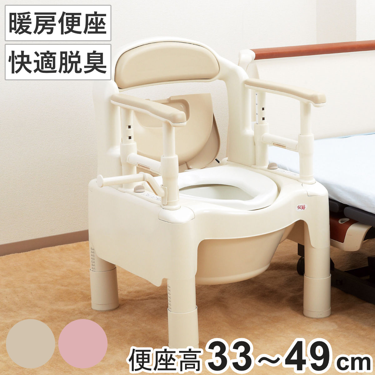 アロン化成 ポータブルトイレ 暖房便座 快適脱臭 ノーマルタイプ 介護