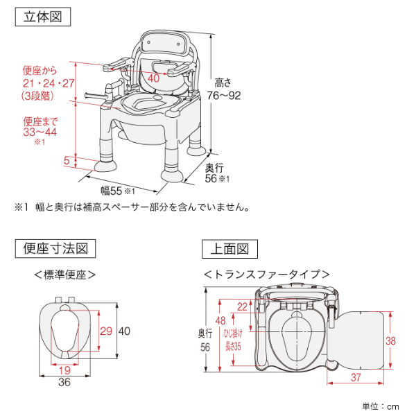 ポータブルトイレ 標準便座 高さ49cm トラ...の詳細画像1