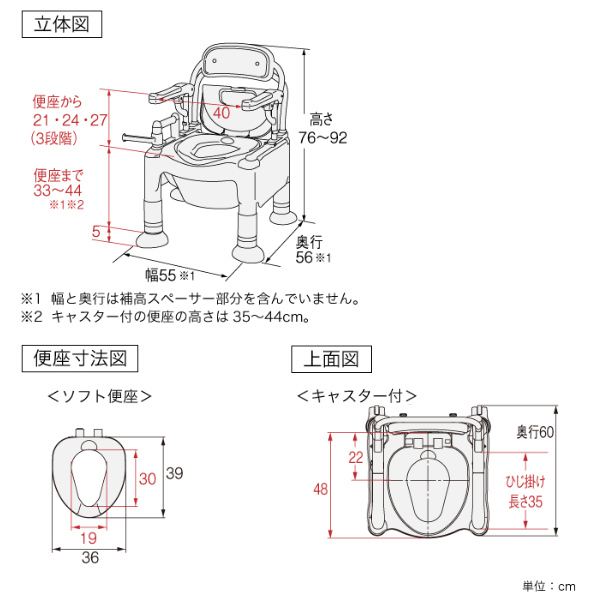 ポータブルトイレ ソフト便座 高さ49cm 快適脱臭 キャスター付 ちびくまくん 介護用 FX-CPはねあげ 日本製 （ トイレ 介護 ポータブル 腰掛 便座 洋式 樹脂製 ） トイレ関連用品