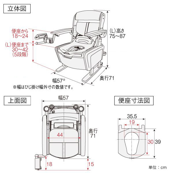 ポータブルトイレ Lタイプ はねあげ 暖房便座 温水シャワー 消臭機能