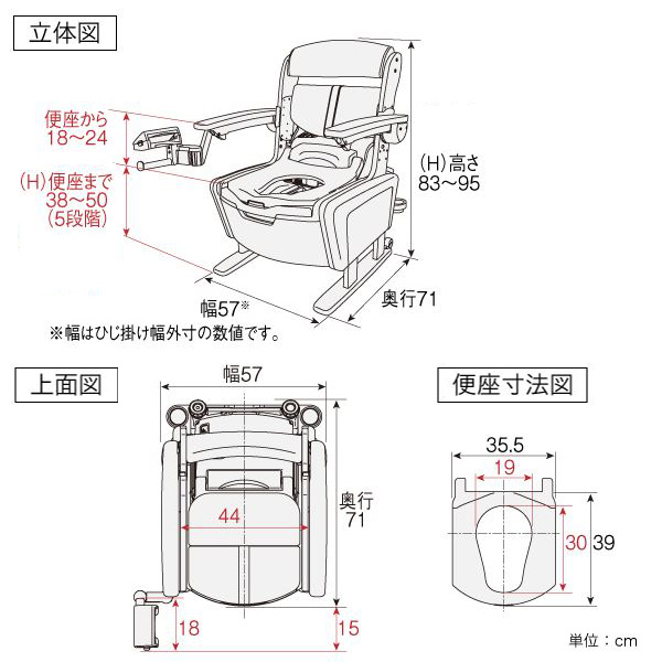ポータブルトイレ Hタイプ はねあげ 暖房便座 温水シャワー 消臭機能