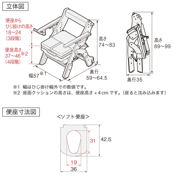 ポータブルトイレ ソフト便座 キャスター付 折りたたみ 家具調トイレ