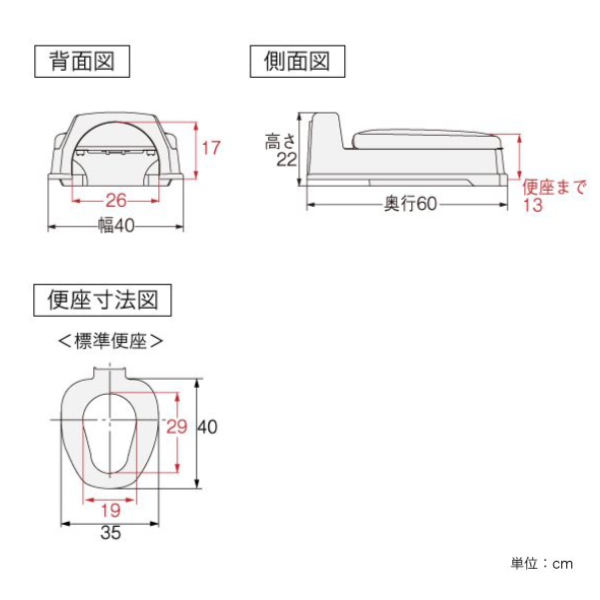 リフォームトイレ 和式トイレ用 標準便座 段差あり 工事不要 両用式