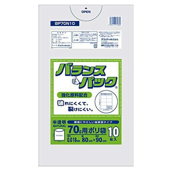 ゴミ袋 90L 10枚入り×5袋セット 半透明 0.02ｍｍ バランスパック 高