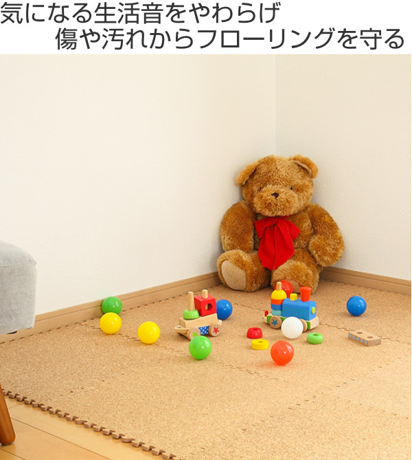 ジョイントマット コルクマット 45cm 8枚入 （ フロアマット タイル