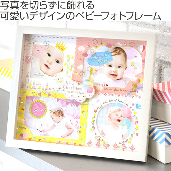 フォトフレーム 壁掛け L判 4枚 赤ちゃん AMICA 写真立て （ フォト