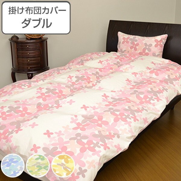 枕カバー 2枚セット 花柄 43cm×63cm 日本製 ピローケース （ 枕