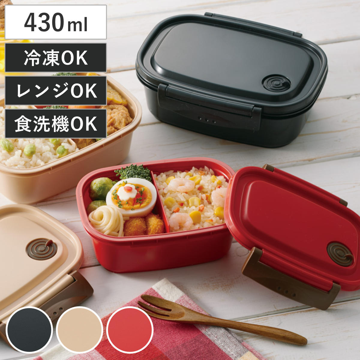 お弁当箱 １段 2点ロック 軽量 ラク軽弁当箱 S 430ml ランチボックス （ 弁当箱 レンジ対応 食洗機対応 冷凍 保存容器 ）  :332392:リビングート ヤフー店 - 通販 - Yahoo!ショッピング