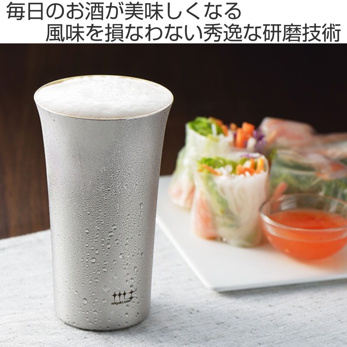 ヨシカワ タンブラー 一口ビール 190ml 磨き屋シンジケート ステンレス 