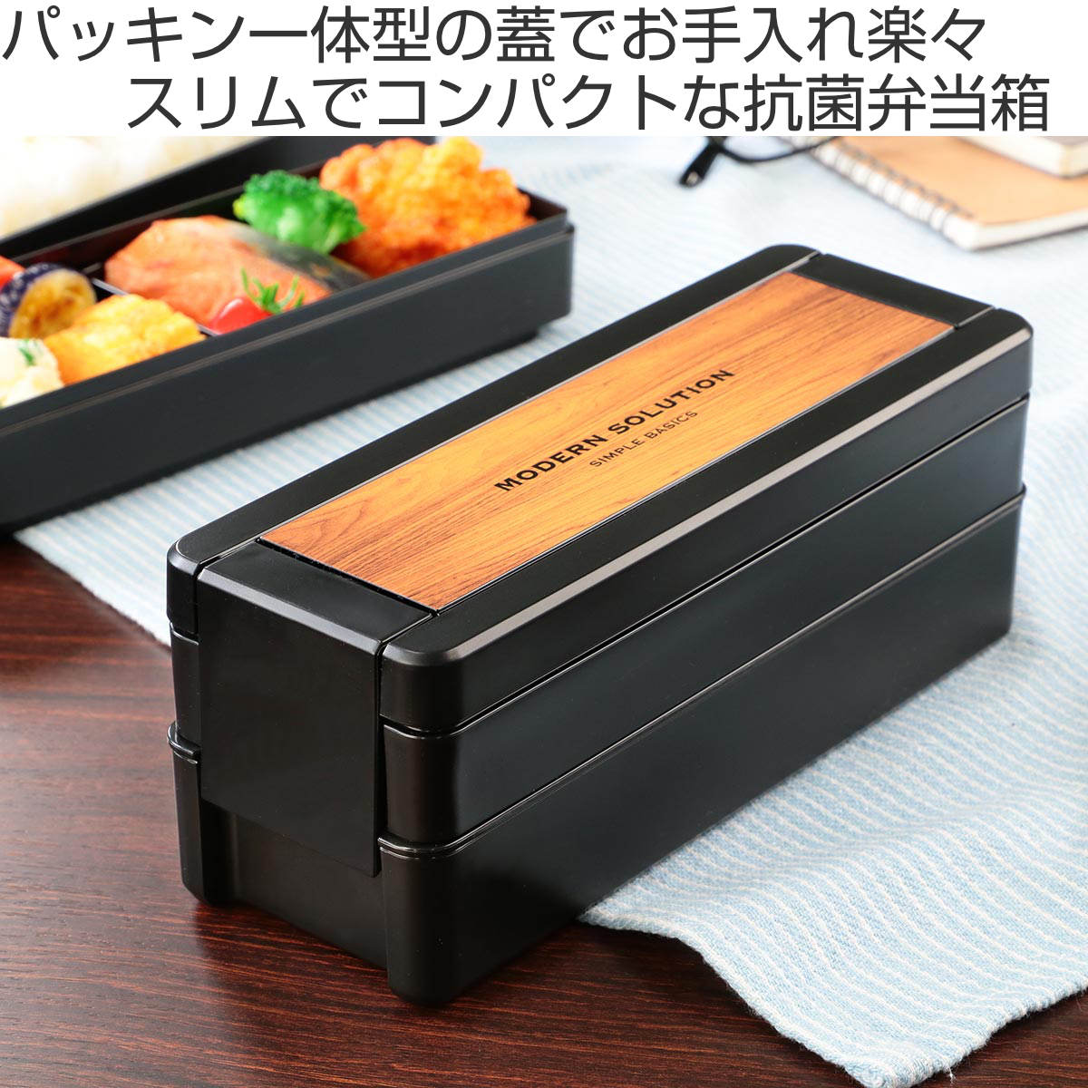 弁当箱 2段 950ml パッキン一体式 イージーケアランチボックス 箸付き