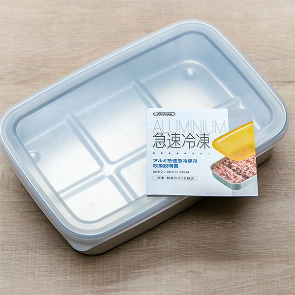 スケーター 保存容器 アルミ製 急速冷凍 1.2L Lサイズ （ ストッカー
