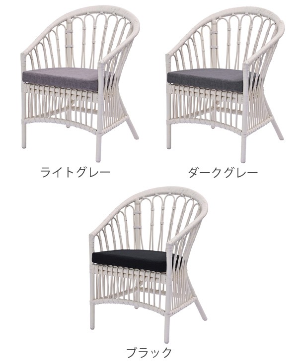 A ホワイトラタン編み込み椅子　籐家具 籐 パーソナルチェア クッション付 ホワイトラタン 座面高44cm