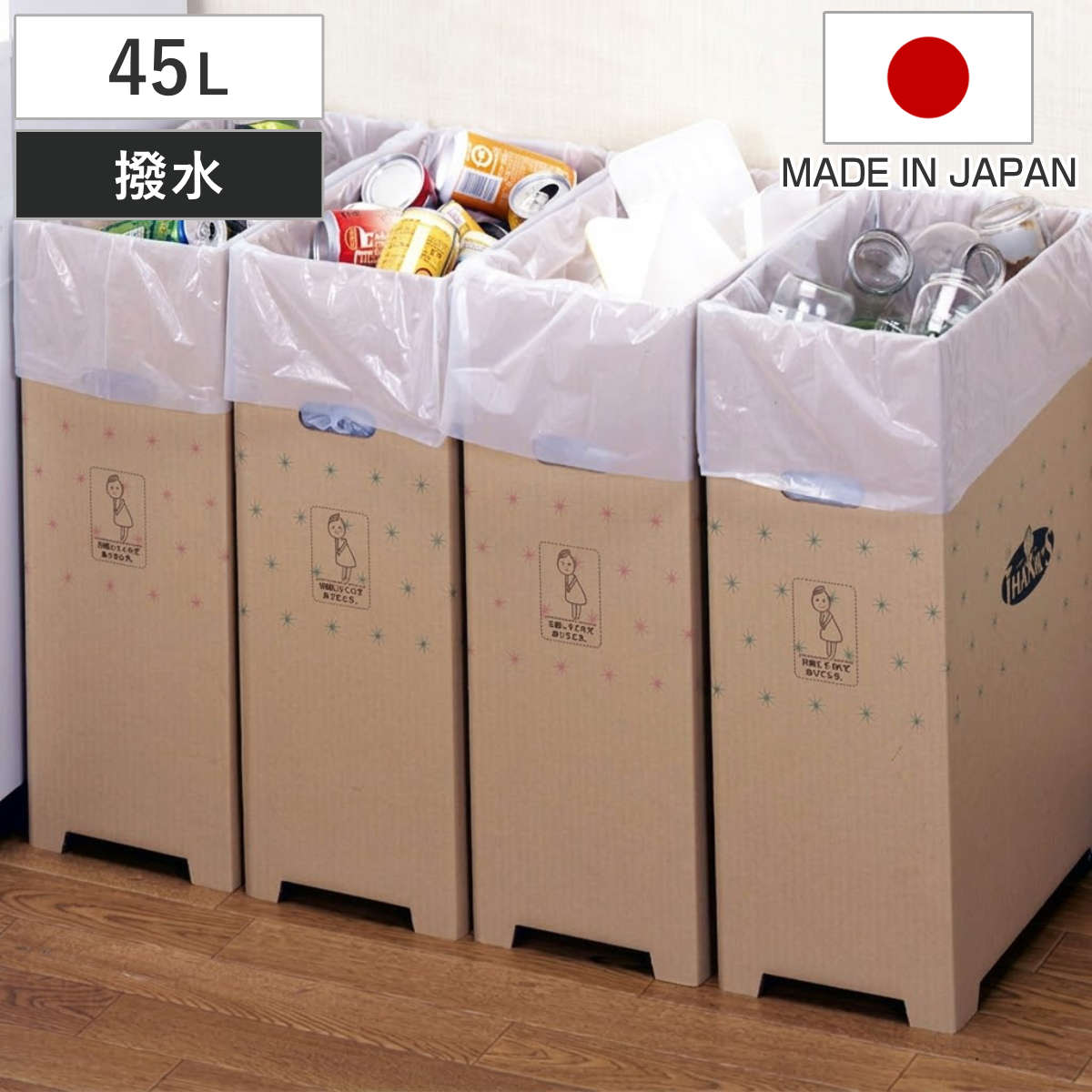 下村企販 ゴミ箱 物が置ける ダンボールゴミ箱 45L クロネコ 日本製