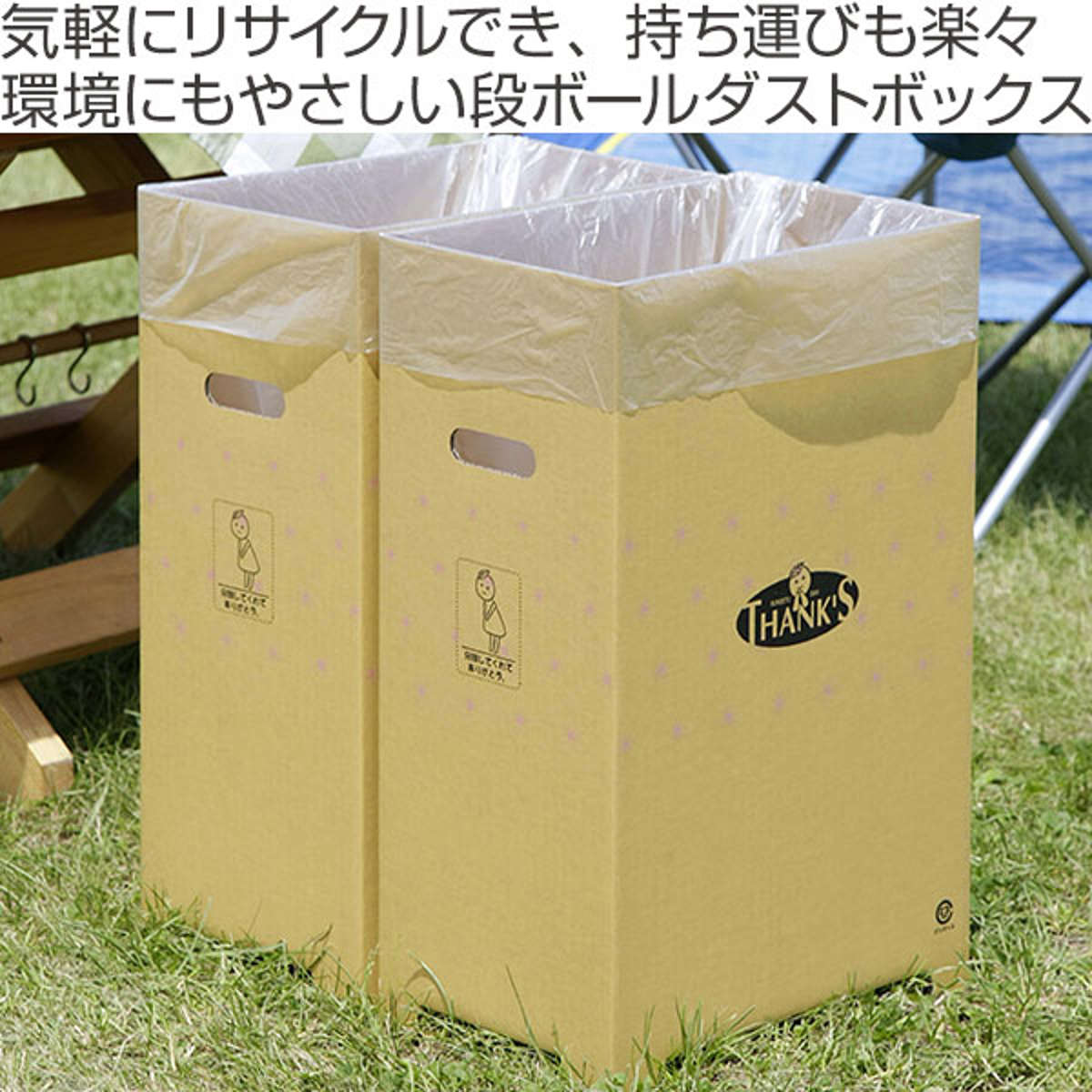 ゴミ箱 4枚入り 45L ダンボール 撥水加工...の詳細画像1